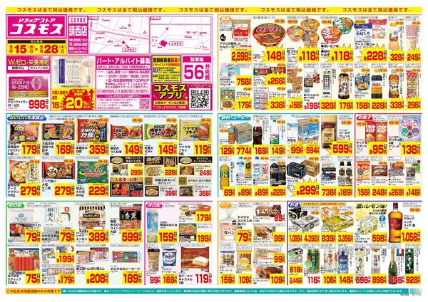 5/15～5/28new-1