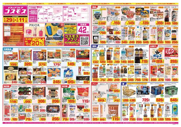 2026年5月29日～2026年6月11日-1