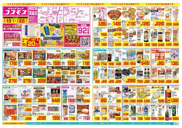 5/15～5/28new-1