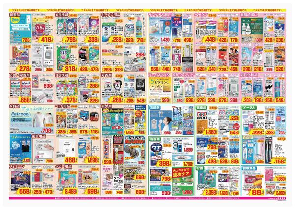2026年5月1日～2026年5月14日-2