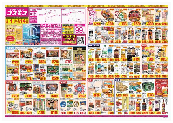 2026年5月1日～2026年5月14日-1