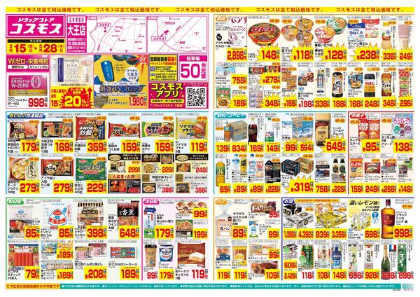 5/15～5/28new-1