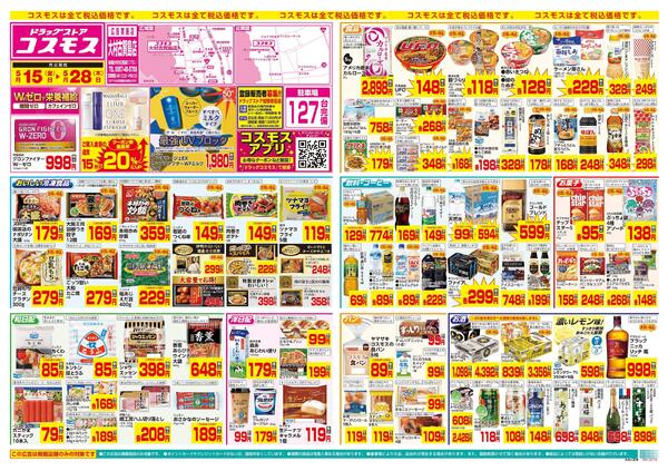 5/15～5/28new-1