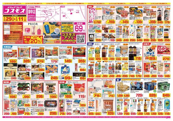 2026年5月29日～2026年6月11日-1