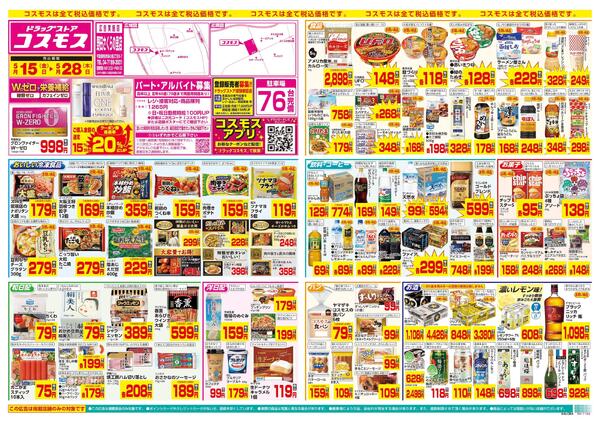 5/15～5/28new-1
