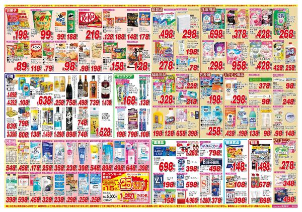 2026年5月9日～2026年5月22日-2