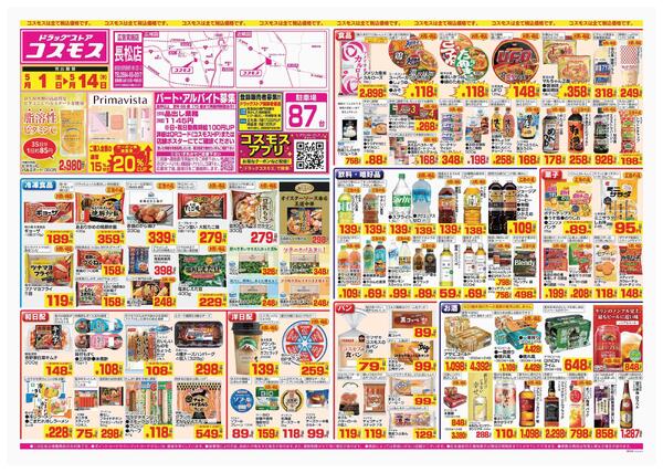 2026年5月1日～2026年5月14日-1