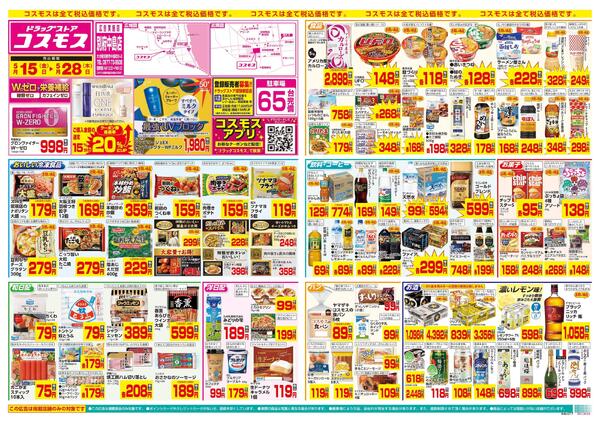 5/15～5/28new-1