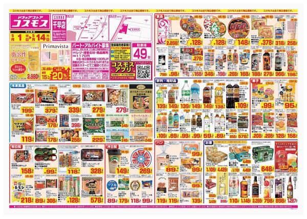 2026年5月1日～2026年5月14日-1