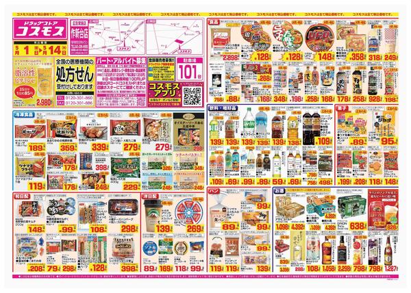 2026年5月1日～2026年5月14日new-1
