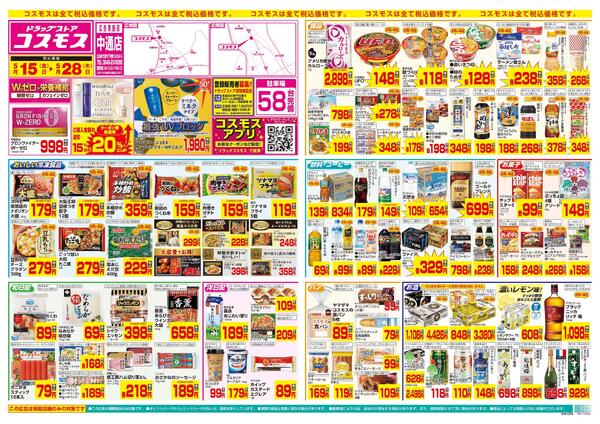5/15～5/28new-1