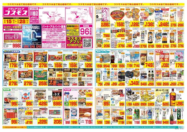5/15～5/28new-1