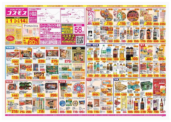 2026年5月1日～2026年5月14日-1