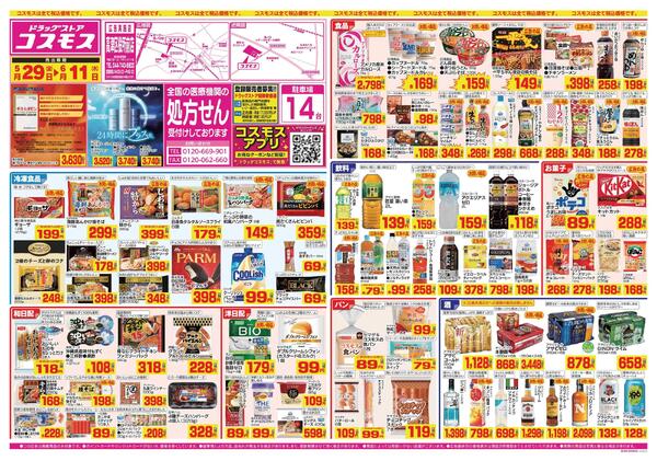 2026年5月29日～2026年6月11日new-1