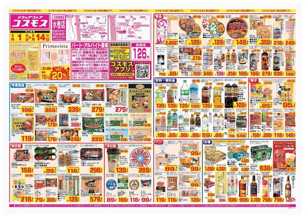 2026年5月1日～2026年5月14日-1