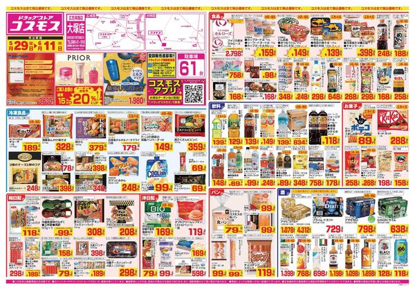 2026年5月29日～2026年6月11日-1
