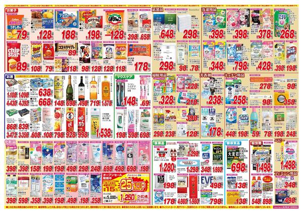 2026年5月16日～2026年5月29日-2