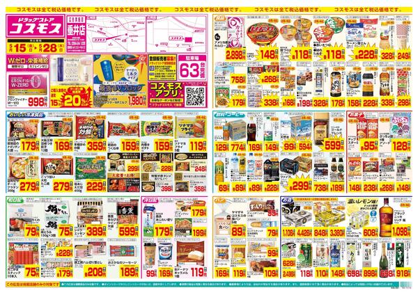 5/15～5/28new-1