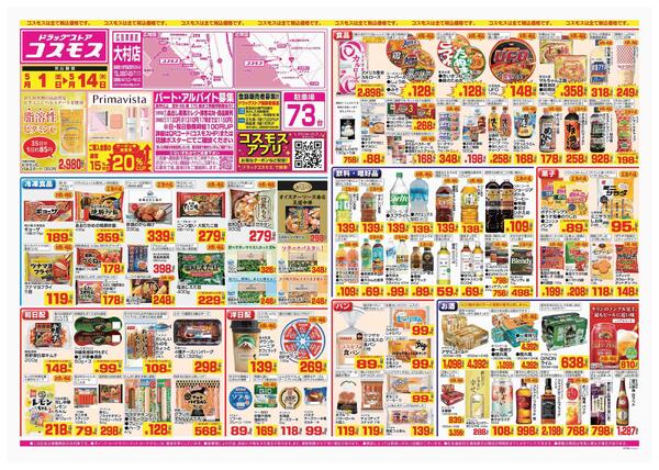 2026年5月1日～2026年5月14日-1