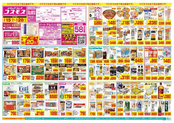 5/15～5/28-1