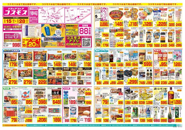 5/15～5/28new-1