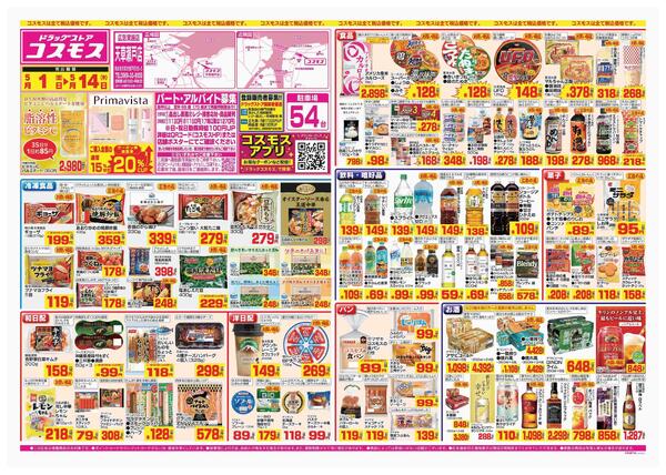 2026年5月1日～2026年5月14日-1