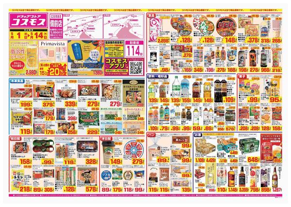 2026年5月1日～2026年5月14日-1