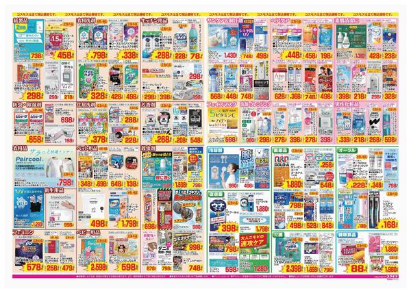 2026年5月1日～2026年5月14日-2