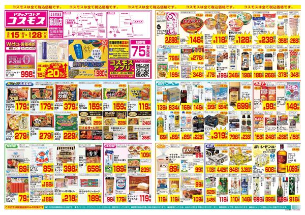 5/15～5/28new-1