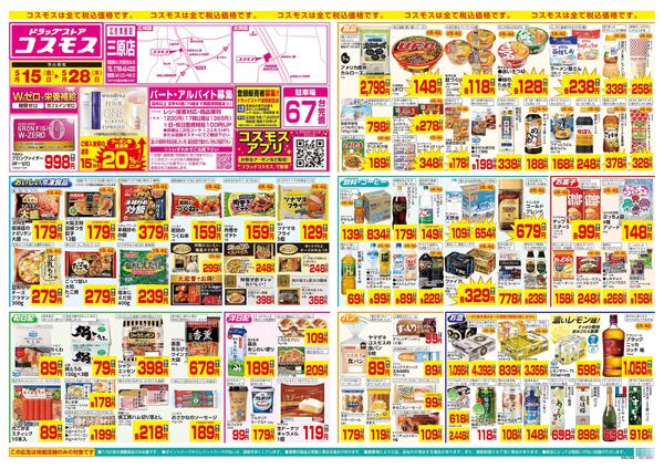 5/15～5/28new-1