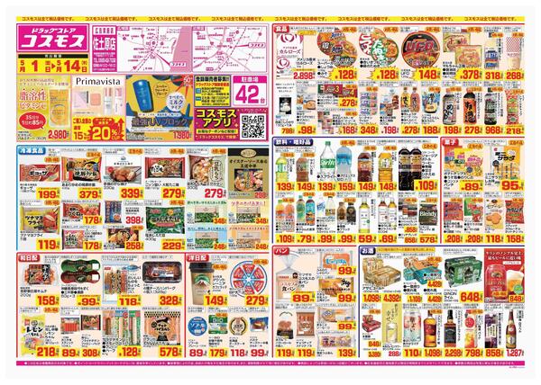 2026年5月1日～2026年5月14日-1