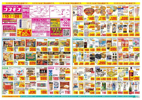 5/15～5/28new-1