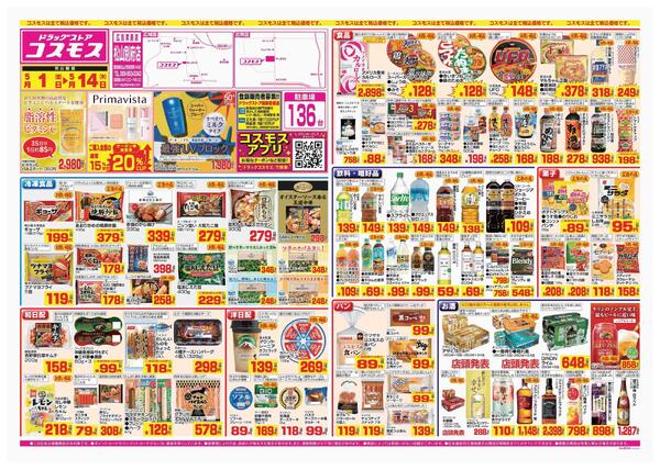 2026年5月1日～2026年5月14日-1