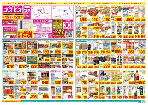 5/15～5/28new-1