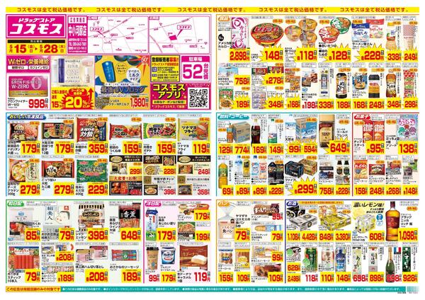 5/15～5/28new-1