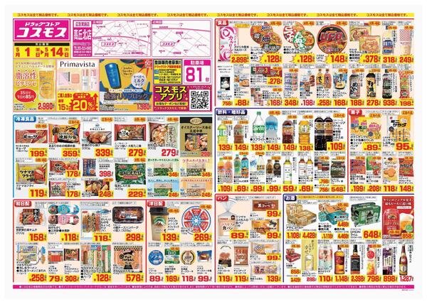 2026年5月1日～2026年5月14日-1