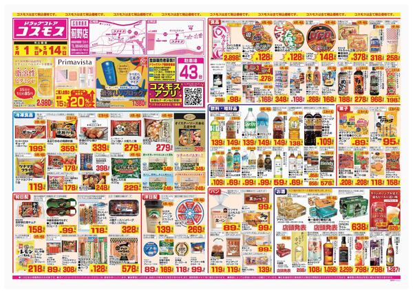2026年5月1日～2026年5月14日-1