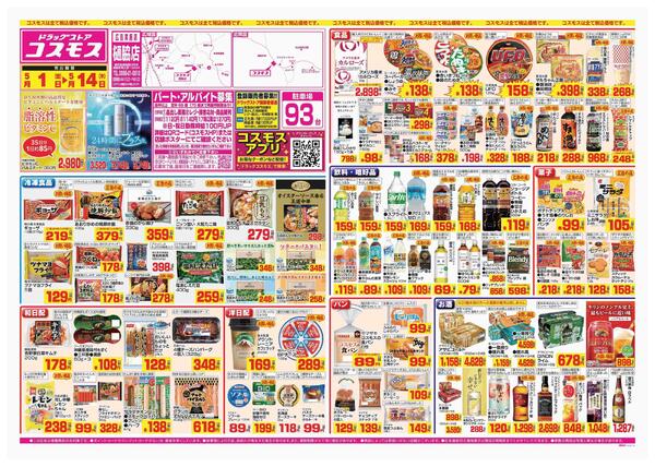 2026年5月1日～2026年5月14日-1