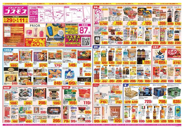 2026年5月29日～2026年6月11日-1