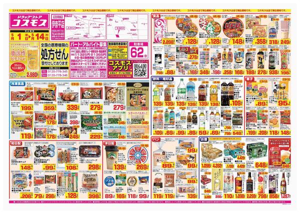 2026年5月1日～2026年5月14日-1