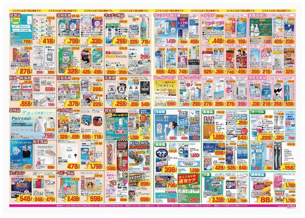 2026年5月1日～2026年5月14日-2