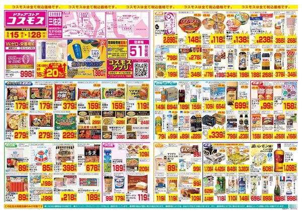 5/15～5/28new-1