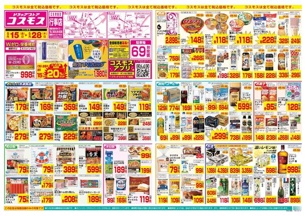 5/15～5/28new-1