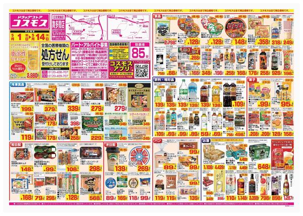 2026年5月1日～2026年5月14日-1