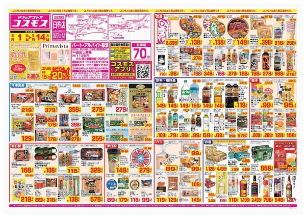 2026年5月1日～2026年5月14日-1