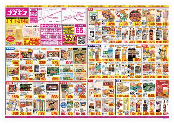 2026年5月1日～2026年5月14日-1