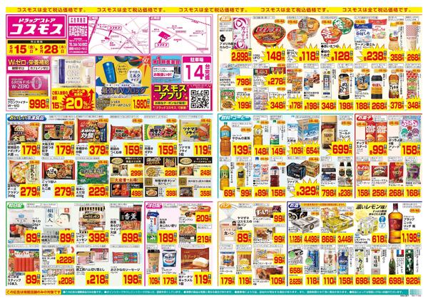 5/15～5/28new-1