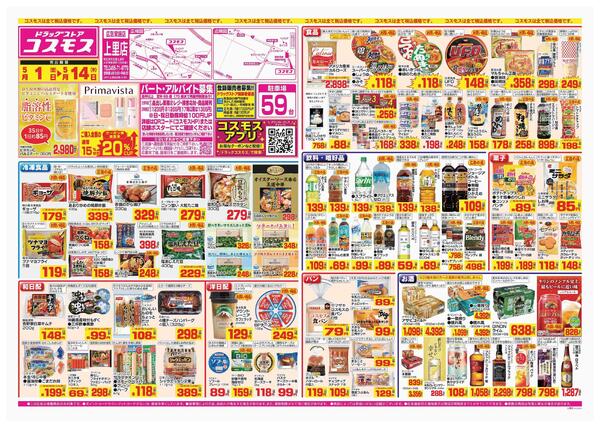 2026年5月1日～2026年5月14日-1