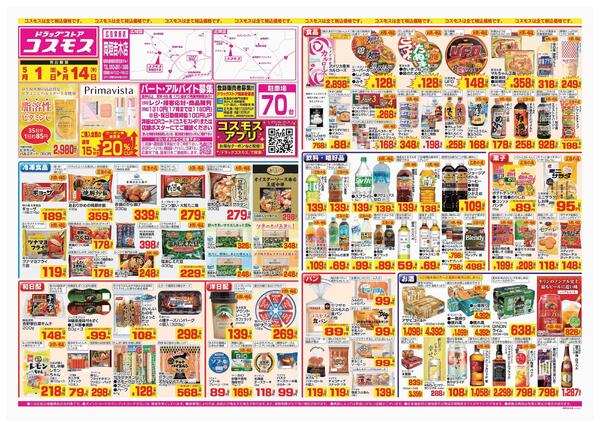 2026年5月1日～2026年5月14日-1