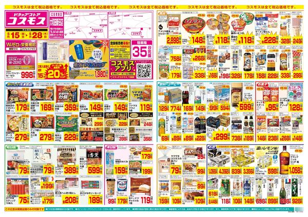 5/15～5/28new-1